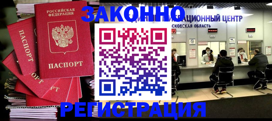 прописка паспорт в Кировской области
