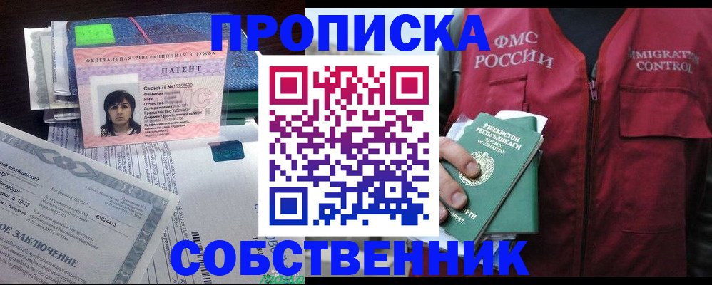 прописка 2025 в Кировской области
