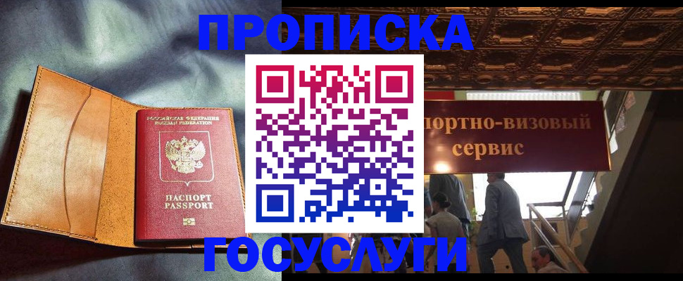 прописка гарантия в Кировской области