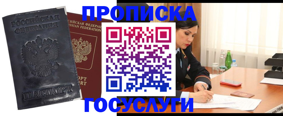 прописка для военкомата в Кировской области