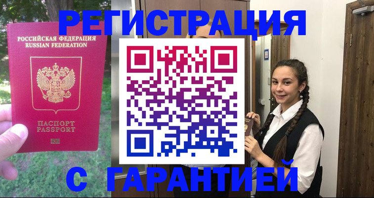 прописка от собственника в Кировской области