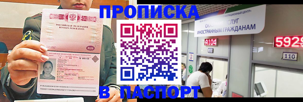 временная регистрация надежно в Кировской области